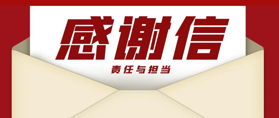 “信”任所托，品质作答｜助力国家重点项目建设